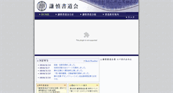 Desktop Screenshot of kensinn.org