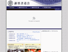 Tablet Screenshot of kensinn.org